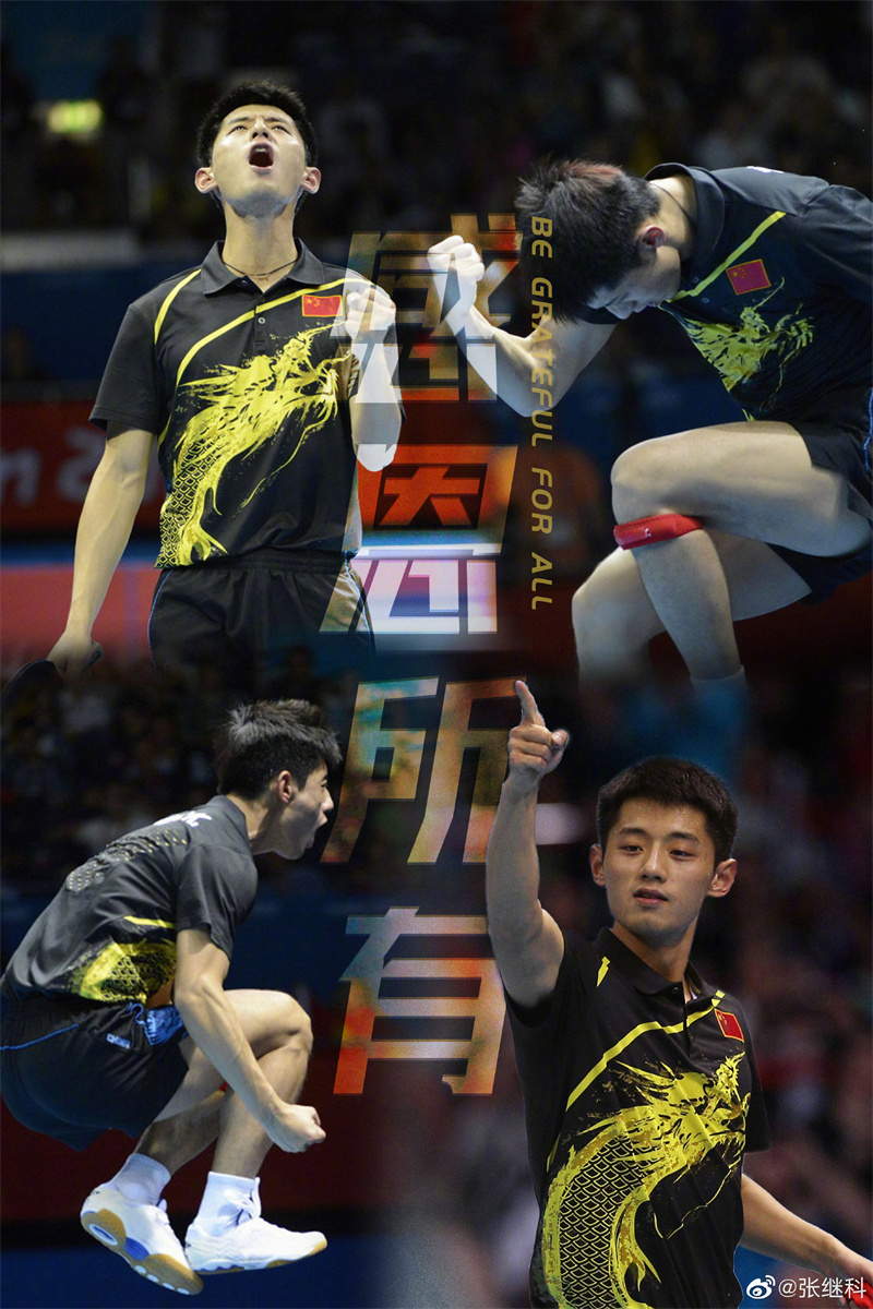 中国队鏖战法国队，张继科扛起全队