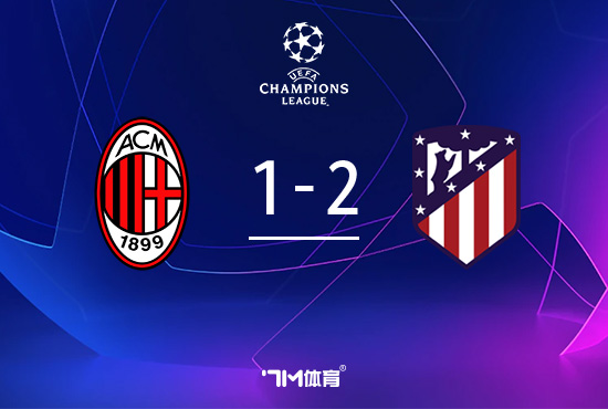 AC米兰翻盘罗马，苏亚雷斯刷新纪录