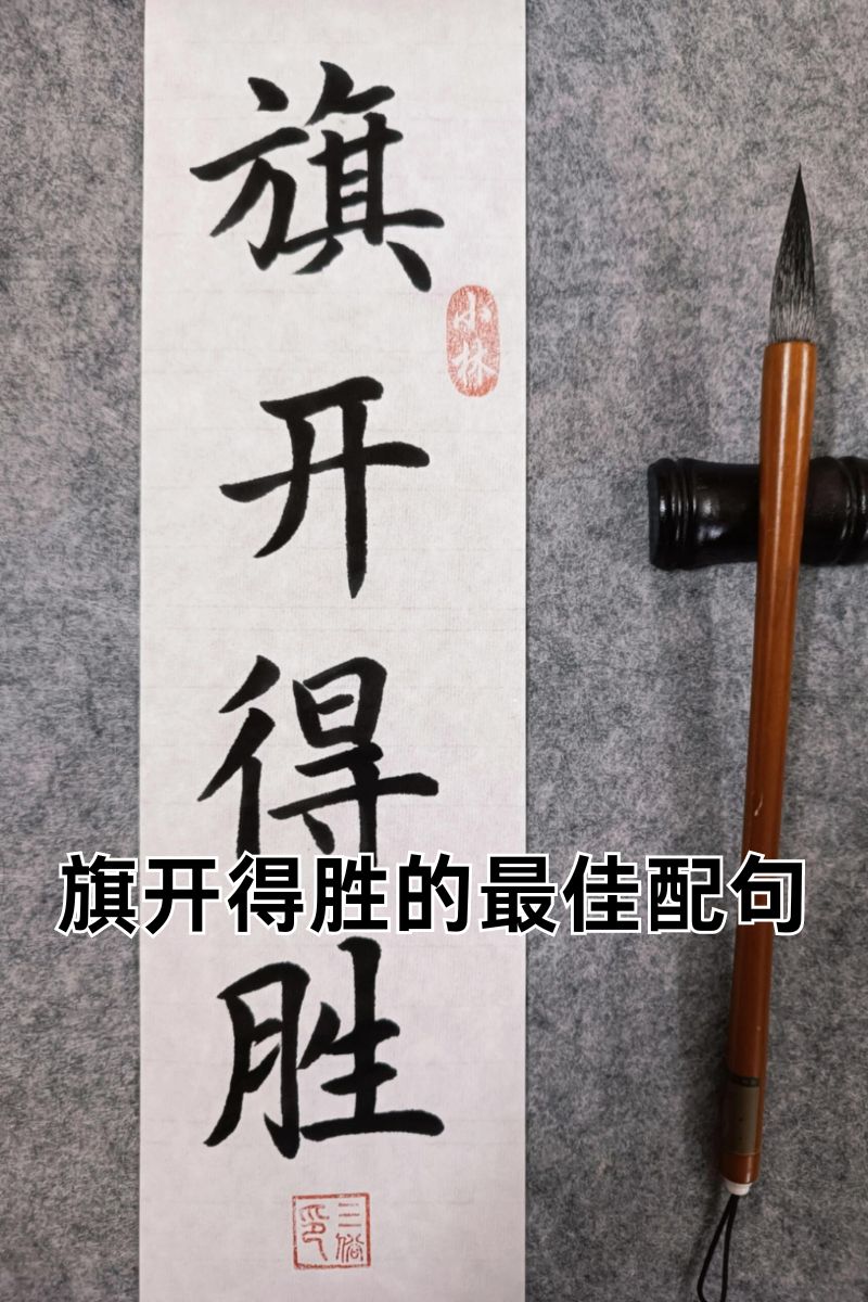 张弓射击，胜负难分旗鼓相当