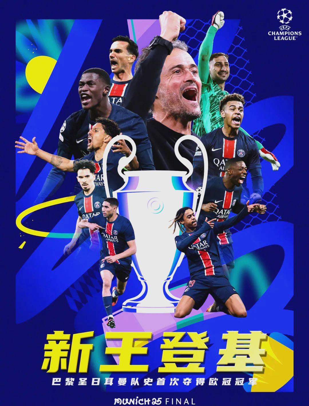 巴黎圣日耳曼赢得胜利的秘诀 巴黎圣日耳曼赢得胜利的秘诀