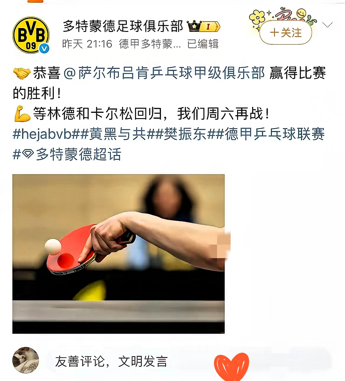 葡萄牙队险胜英格兰队,樊振东扛起全队 葡萄牙队险胜英格兰队,樊振东扛起全队